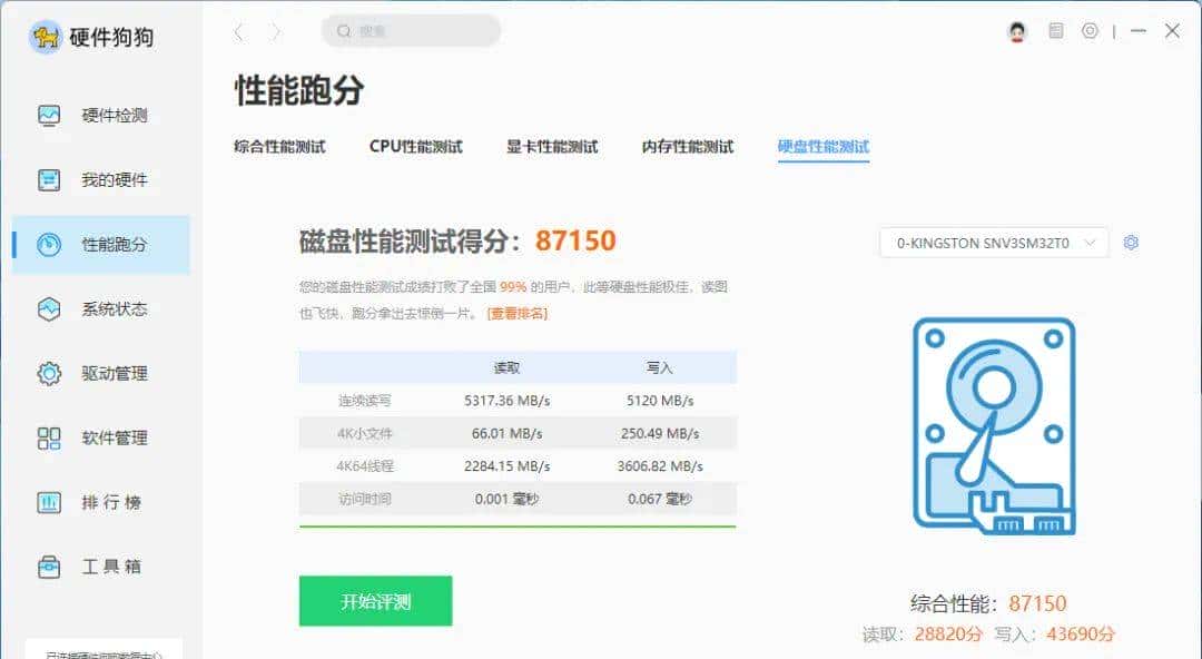 专为游戏掌机打造的扩容利器——金士顿NV3 PCIe 4.0 NVMe M.2 2230固态硬盘2TB测试