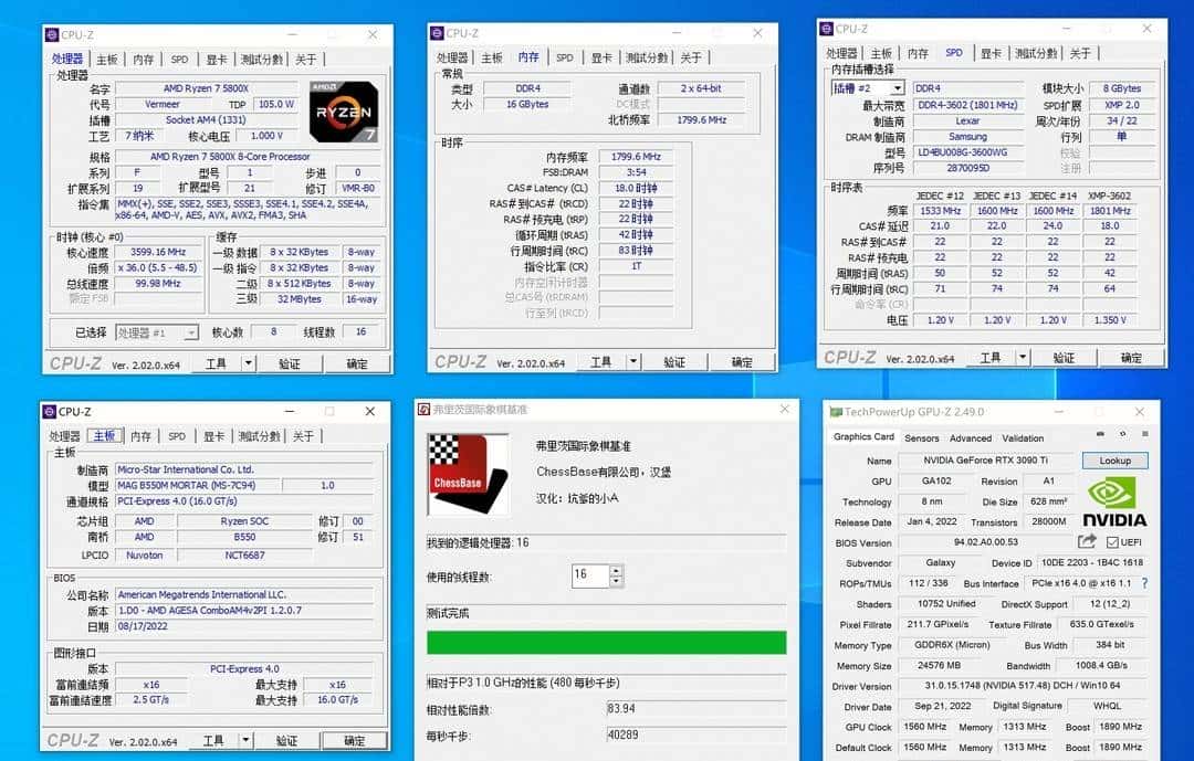 装台 5800X + 3090Ti 的主机,兼顾游戏与生产力