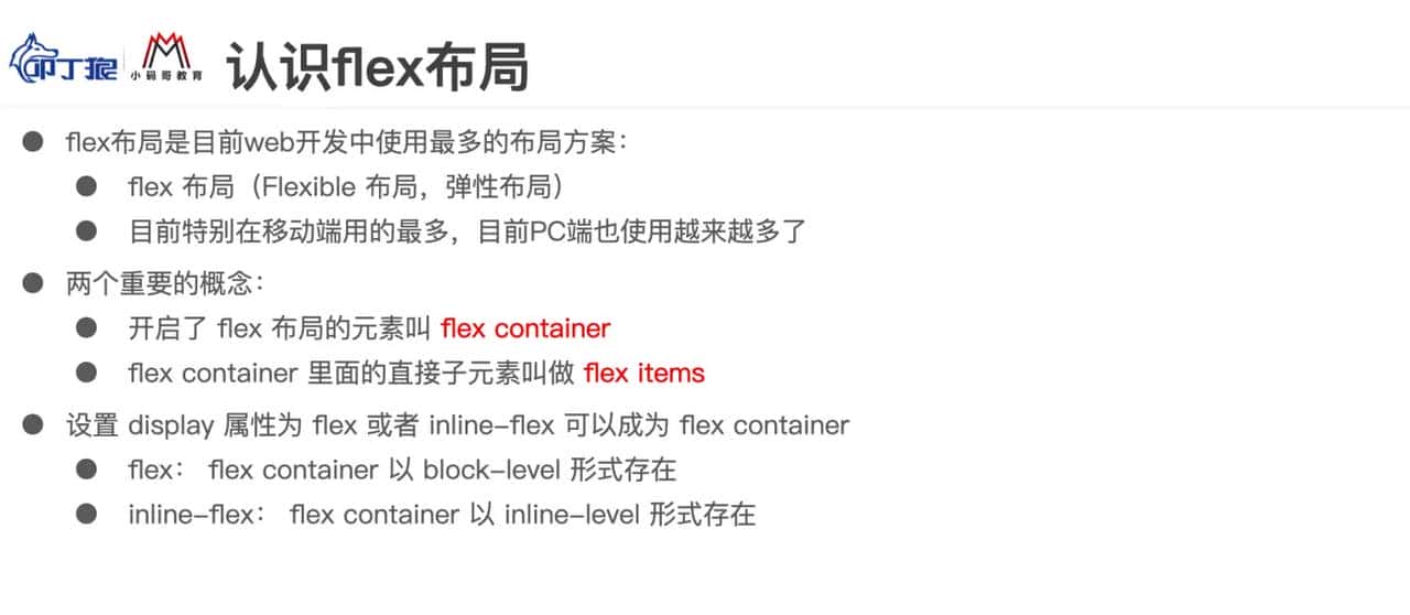 CSS 常见知识点记录-flex布局、css特性、position布局、display、伪类伪元素、适配rem