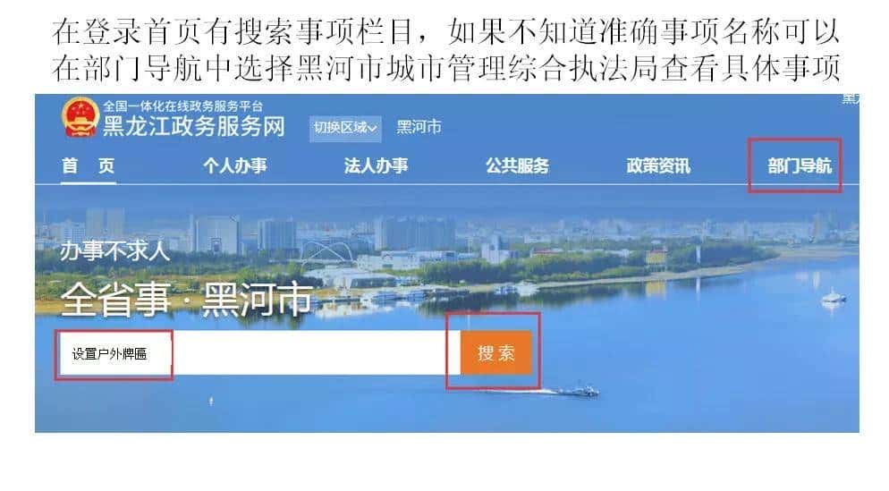 户外宣传、牌匾、临时占挖城市道路审批等可网上申报,具体流程↘