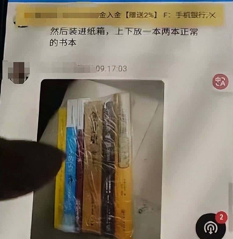 杭州小哥听 “女友” 指示,挖书藏 5 万元现金邮寄,警方拆穿骗局