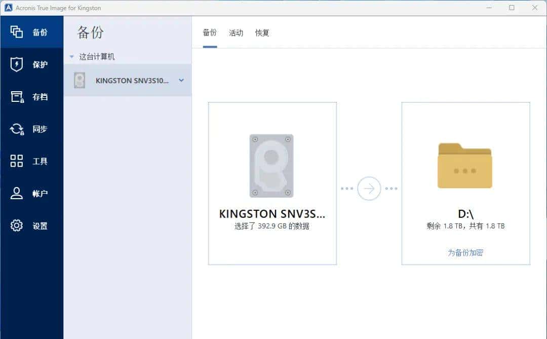 专为游戏掌机打造的扩容利器——金士顿NV3 PCIe 4.0 NVMe M.2 2230固态硬盘2TB测试