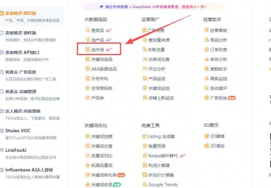 亚马逊选品别瞎蒙!我靠这个首饰架,用好工具才是对