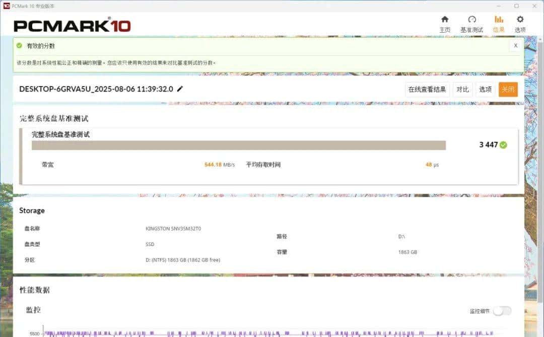 专为游戏掌机打造的扩容利器——金士顿NV3 PCIe 4.0 NVMe M.2 2230固态硬盘2TB测试
