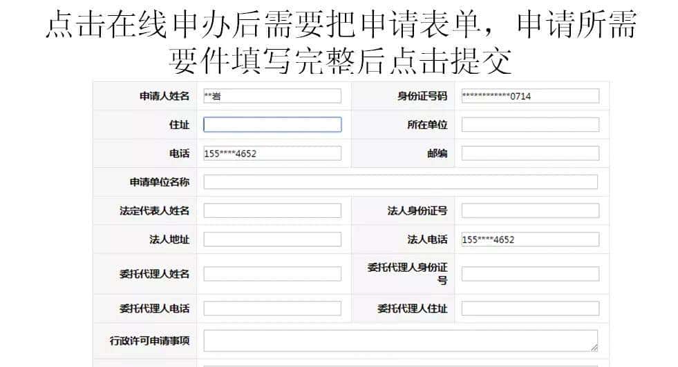户外宣传、牌匾、临时占挖城市道路审批等可网上申报,具体流程↘