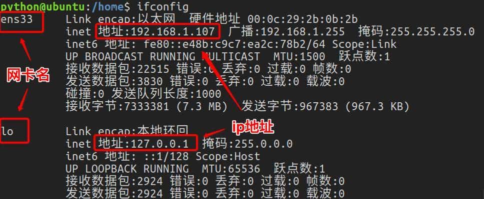 网络&多任务 day03-网络编程基础-IP地址查看