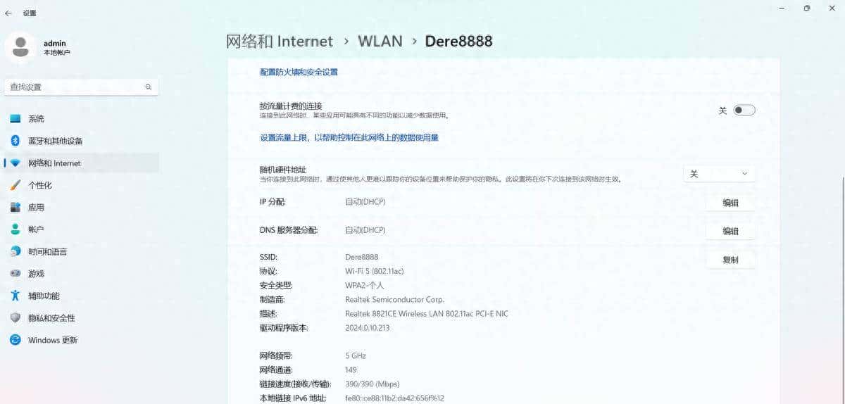 笔记本电脑怎么快速查看 IP地址？​