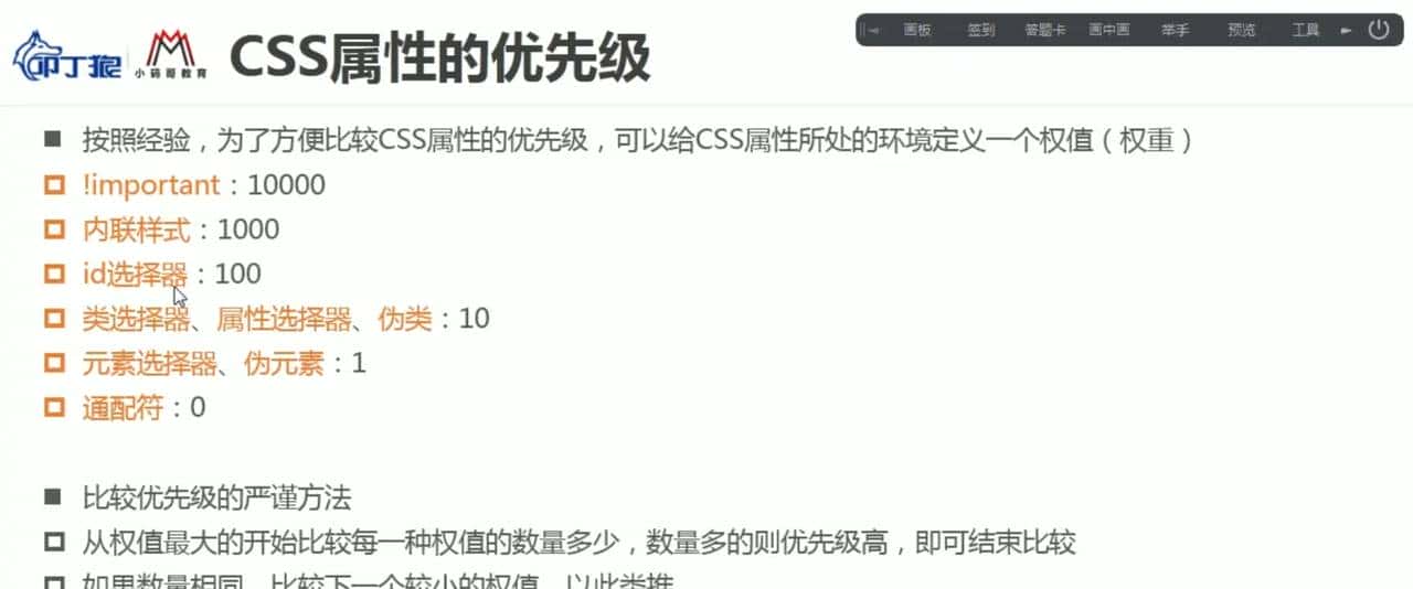 CSS 常见知识点记录-flex布局、css特性、position布局、display、伪类伪元素、适配rem