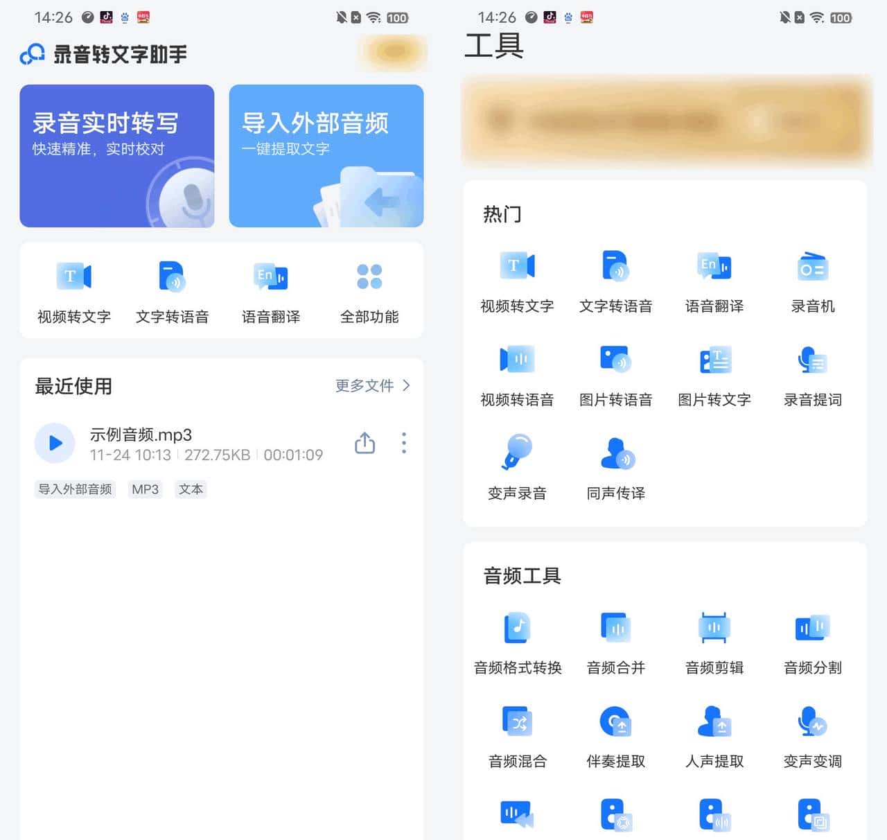 怎么识别视频中的文字?这3中方法可以视频转文字