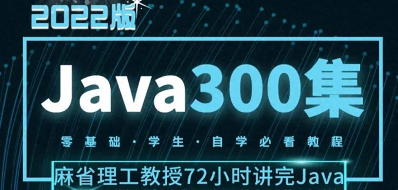 编程语言这么多,为什么选择Java?