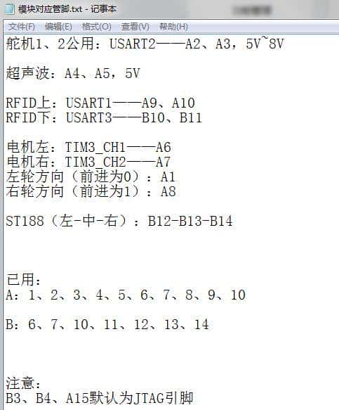 小车功能的丰富——定点停车+检测启动+红外循迹的实现