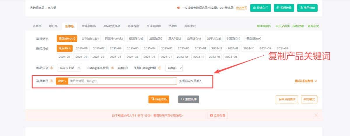 亚马逊选品别瞎蒙!我靠这个首饰架,用好工具才是对