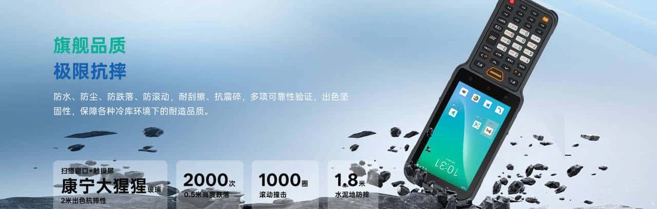 海雅达Model 7—20米超远距条码扫描手持终端PDA:高位高层货架、重型货架、悬臂式货架、重力式货架、驶入式货架、双深位货架、横梁货架等大型高仓货架管理专用