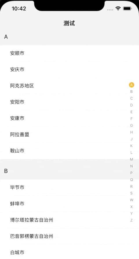 IOS功能(TableView) ----- 自定义TableView右侧导航
