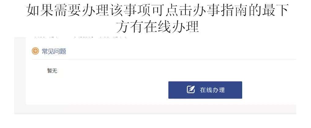 户外宣传、牌匾、临时占挖城市道路审批等可网上申报,具体流程↘