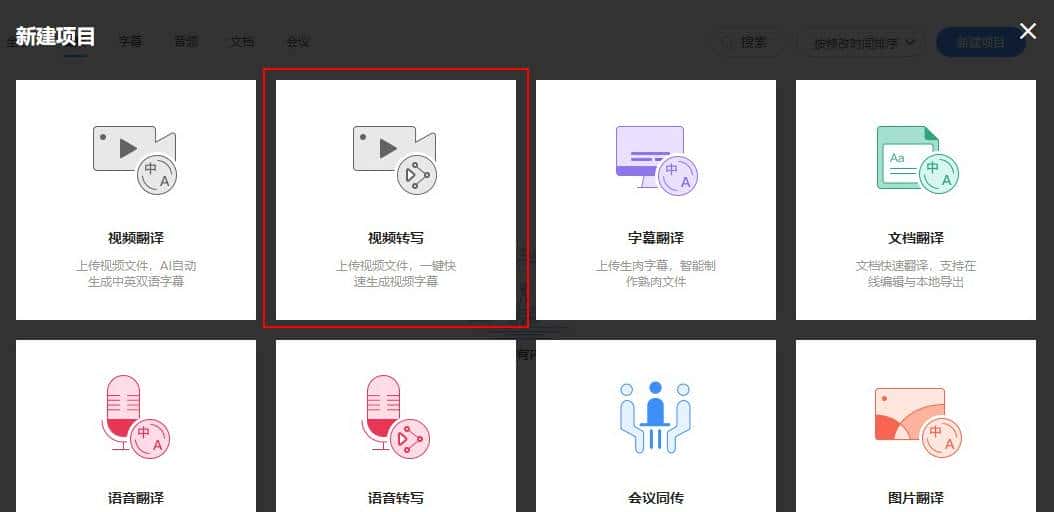怎么识别视频中的文字?这3中方法可以视频转文字