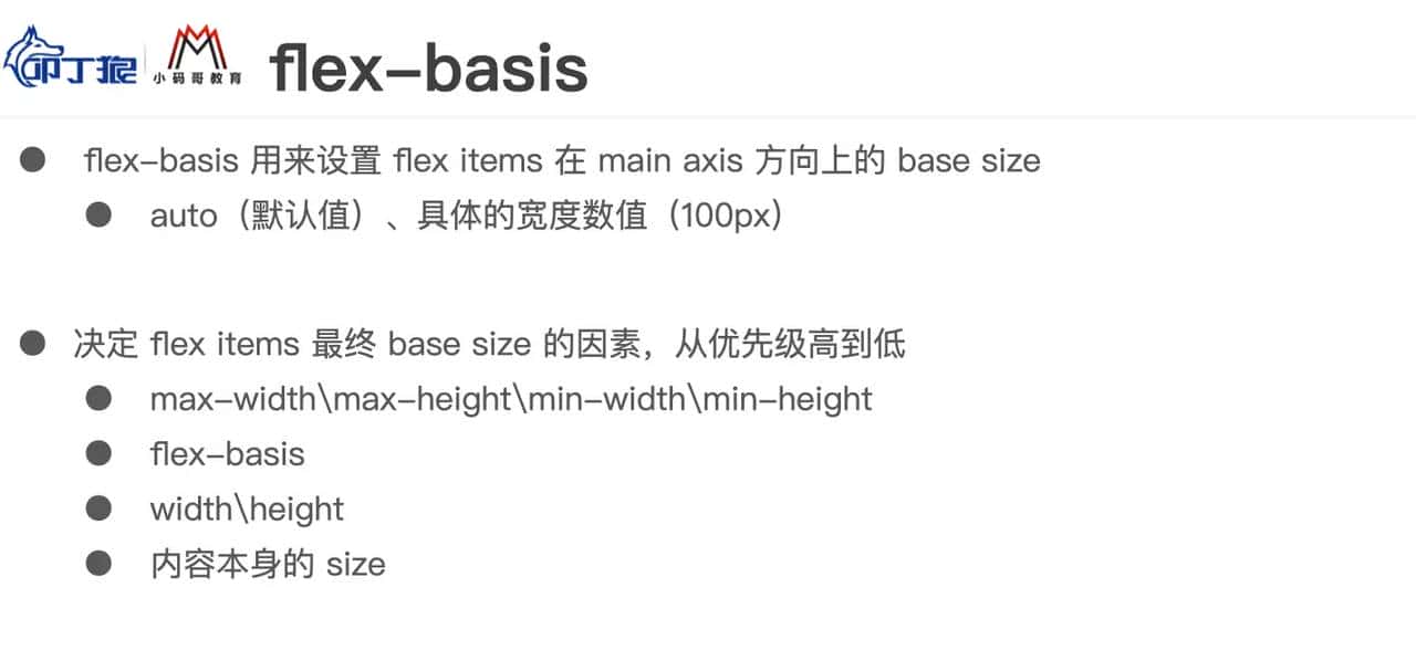 CSS 常见知识点记录-flex布局、css特性、position布局、display、伪类伪元素、适配rem