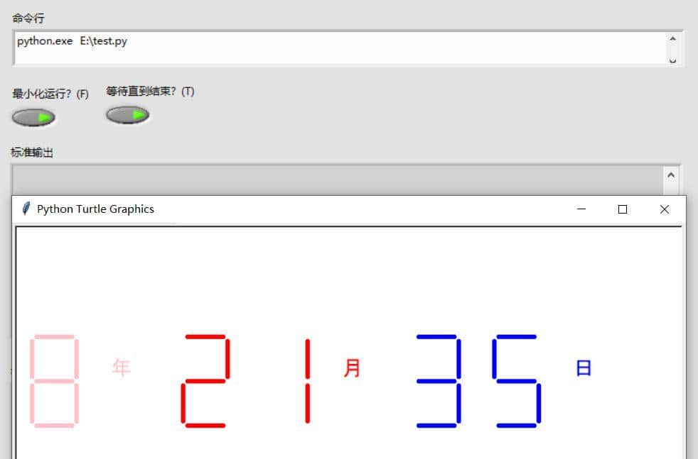 执行系统命令VI(System Exec.vi)应用介绍