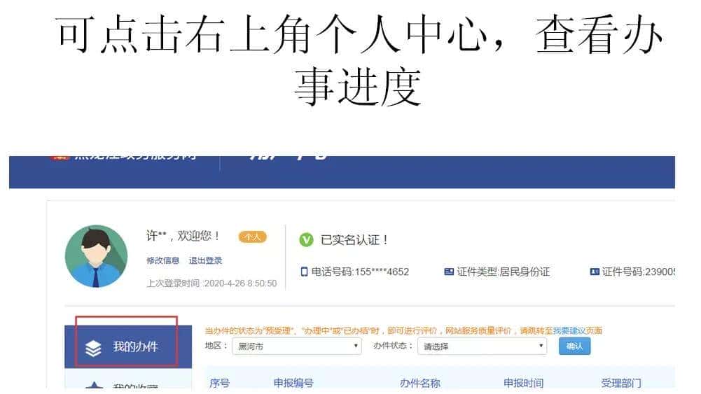 户外宣传、牌匾、临时占挖城市道路审批等可网上申报,具体流程↘