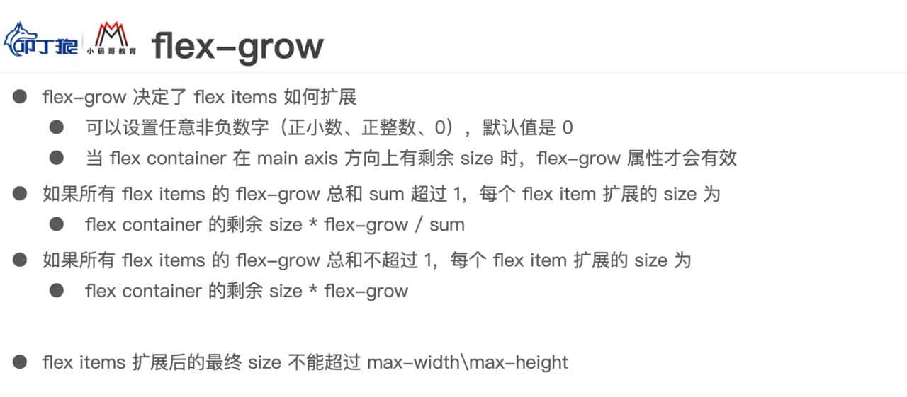 CSS 常见知识点记录-flex布局、css特性、position布局、display、伪类伪元素、适配rem