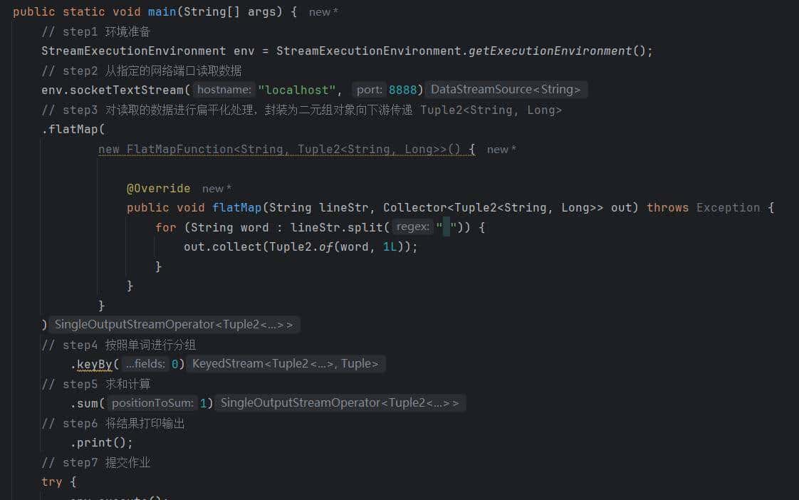 2 Flink 快速入门