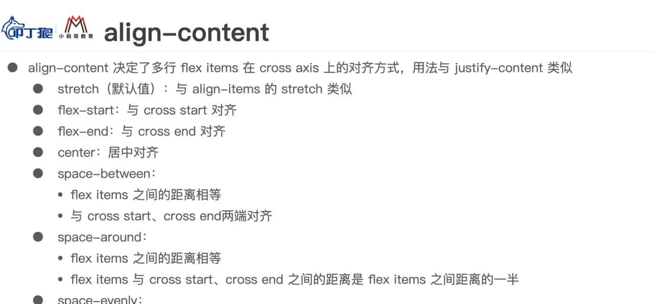 CSS 常见知识点记录-flex布局、css特性、position布局、display、伪类伪元素、适配rem