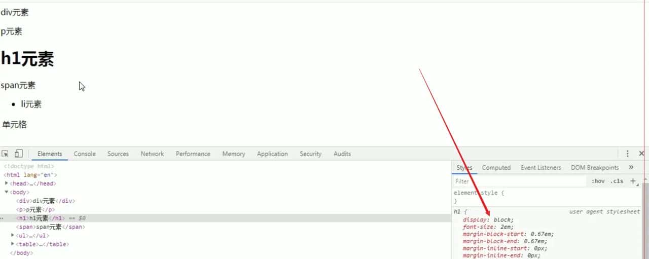 CSS 常见知识点记录-flex布局、css特性、position布局、display、伪类伪元素、适配rem