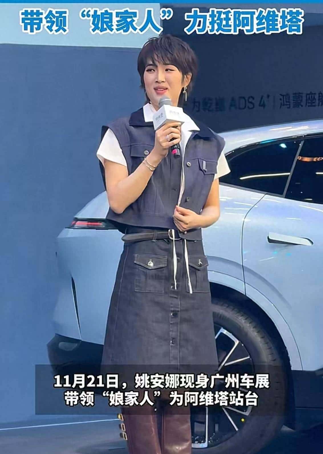 4000华为员土集体“喜提”新车,姚安娜这波操作秀翻全场