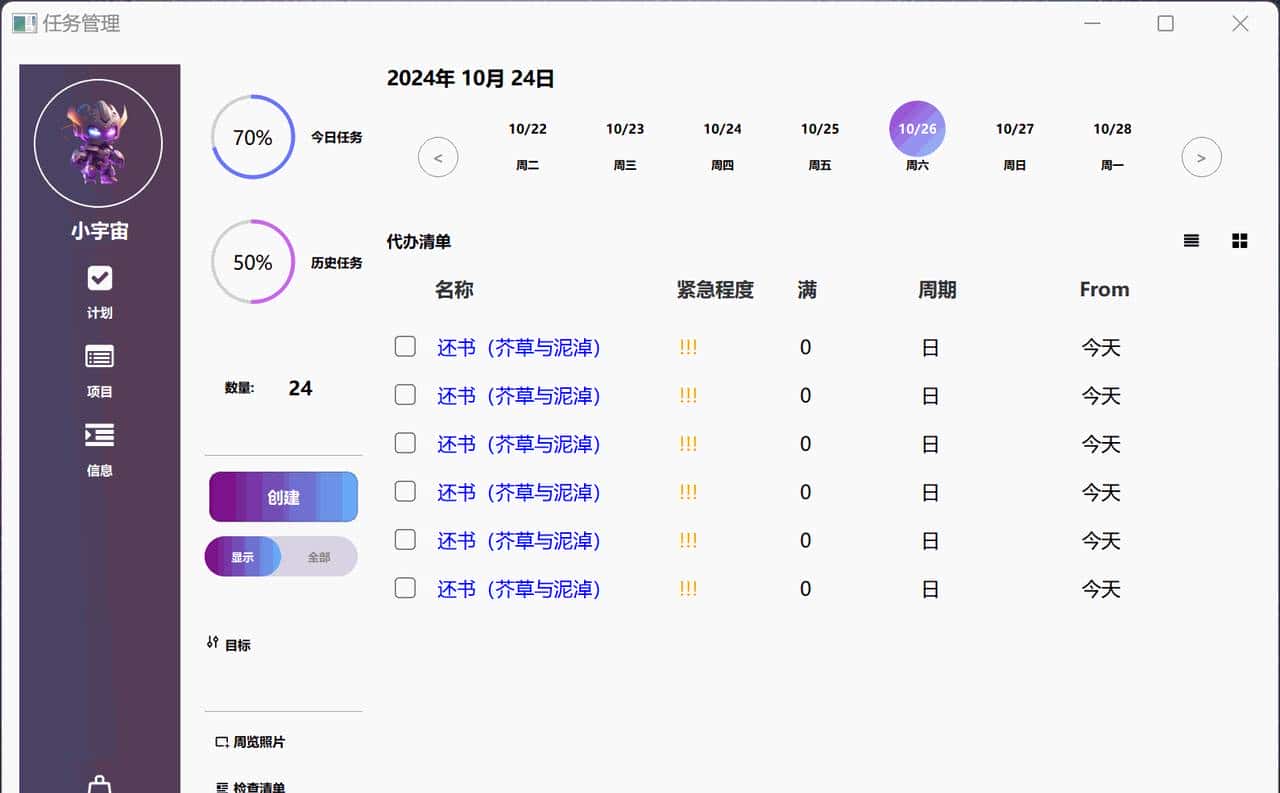 PyQt5界面美化（一）