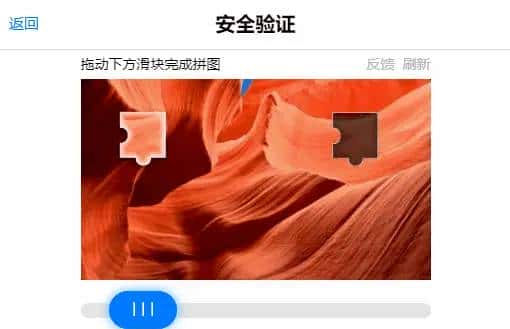 OpenCV 破解滑块验证码 -Java 篇(摘抄了别人的,做个记录吧)