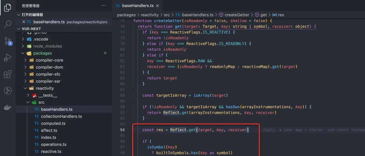 vue3与vue2的区别之数据响应——手写vue3的reactive，理解vue3数据响应式原理