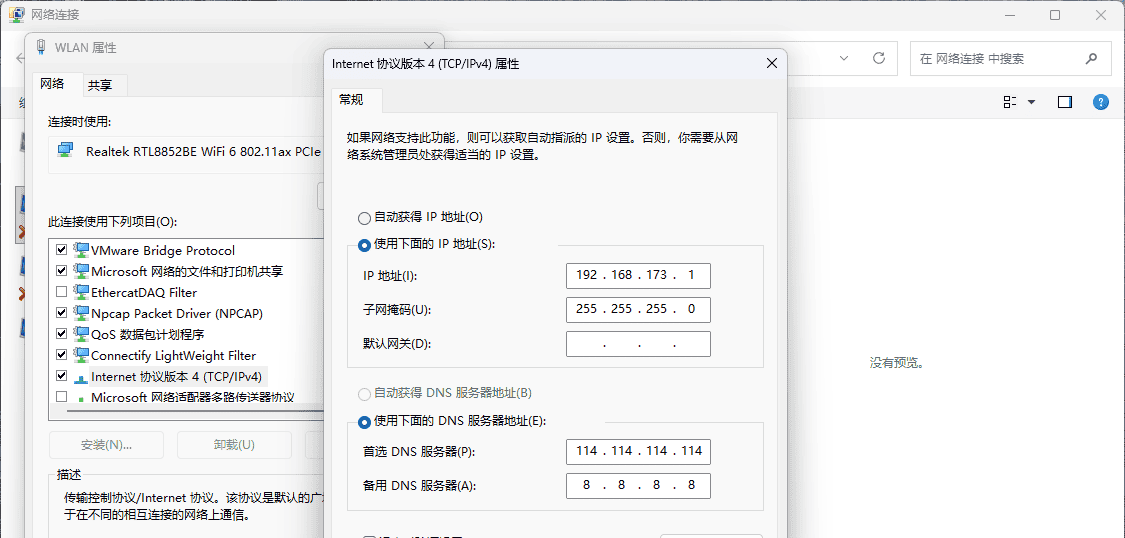 windows 11中利用wlanapi库开启虚拟wifi（在没有internet情况下）