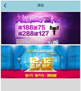 开发实战002:不一样的电商平台