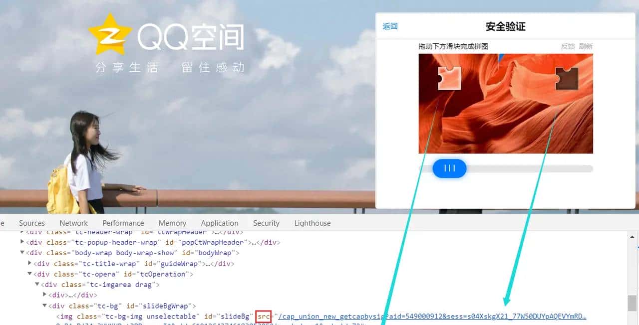 OpenCV 破解滑块验证码 -Java 篇(摘抄了别人的,做个记录吧)