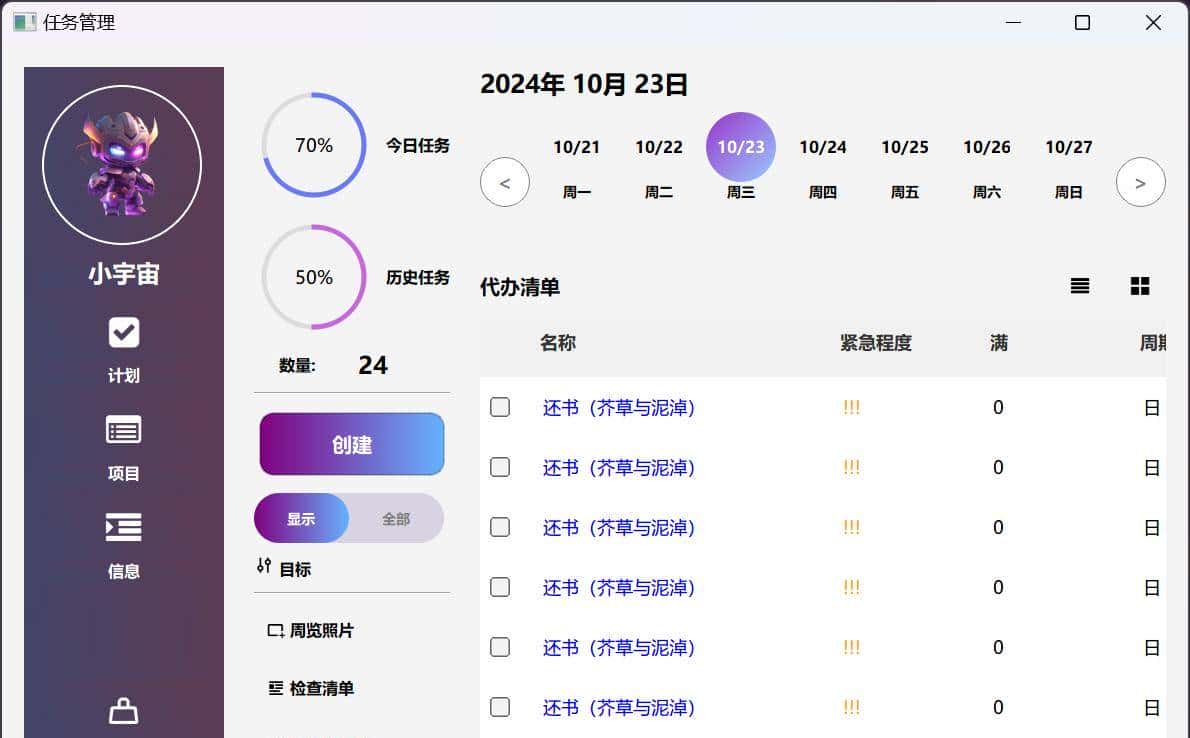 PyQt5界面美化（一）