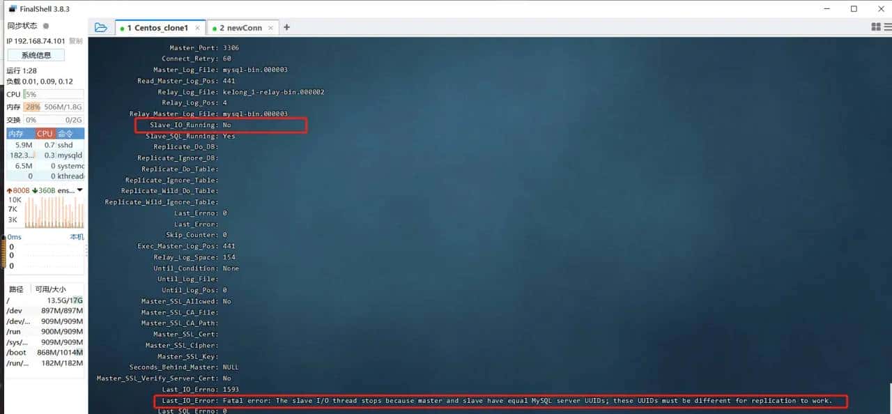 2025-01-17克隆的虚拟机导致mysql主从UUID一致怎么修改