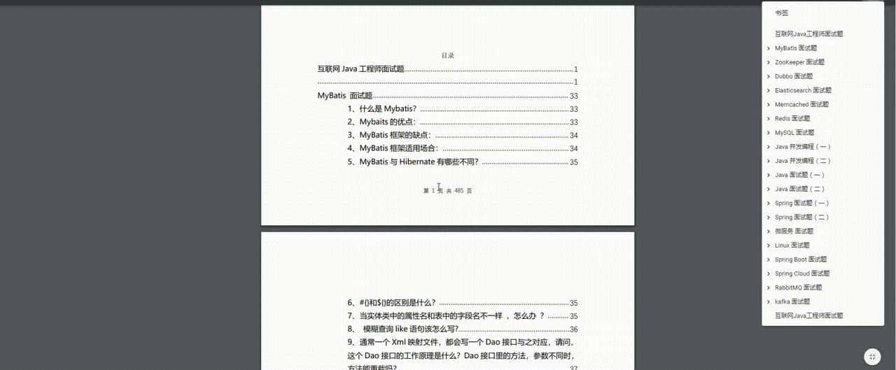 别找了,Java面试还愁被问RabbitMQ?看完这22道问题解析就够了!
