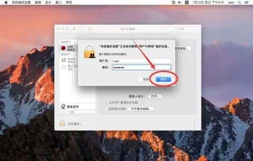 617,Mac系统:修改U盘读取数据慢和修改管理员账户以及管理员账户权限的问题