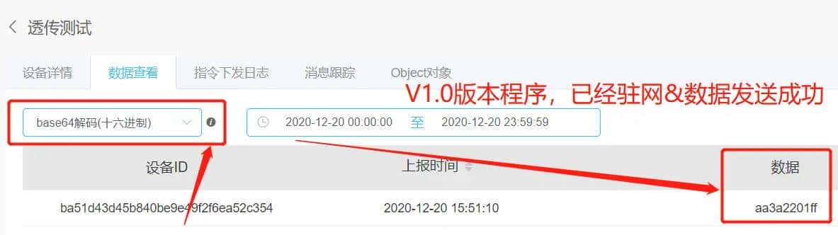 电信AEP Fota固件升级