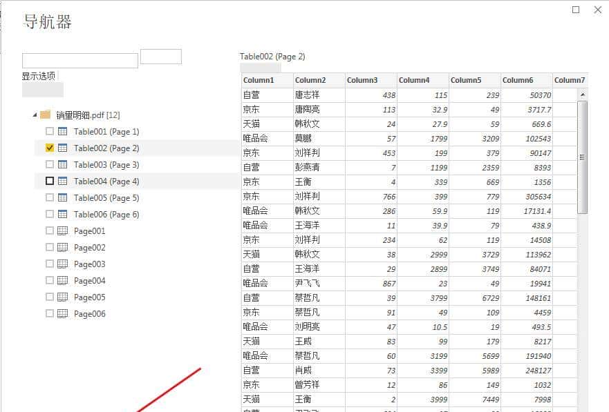 老板让我将pdf转换为excel，我复制了3个小时，同事却说5分钟搞定