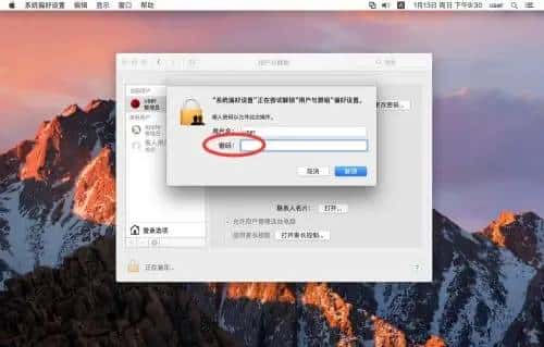 617,Mac系统:修改U盘读取数据慢和修改管理员账户以及管理员账户权限的问题