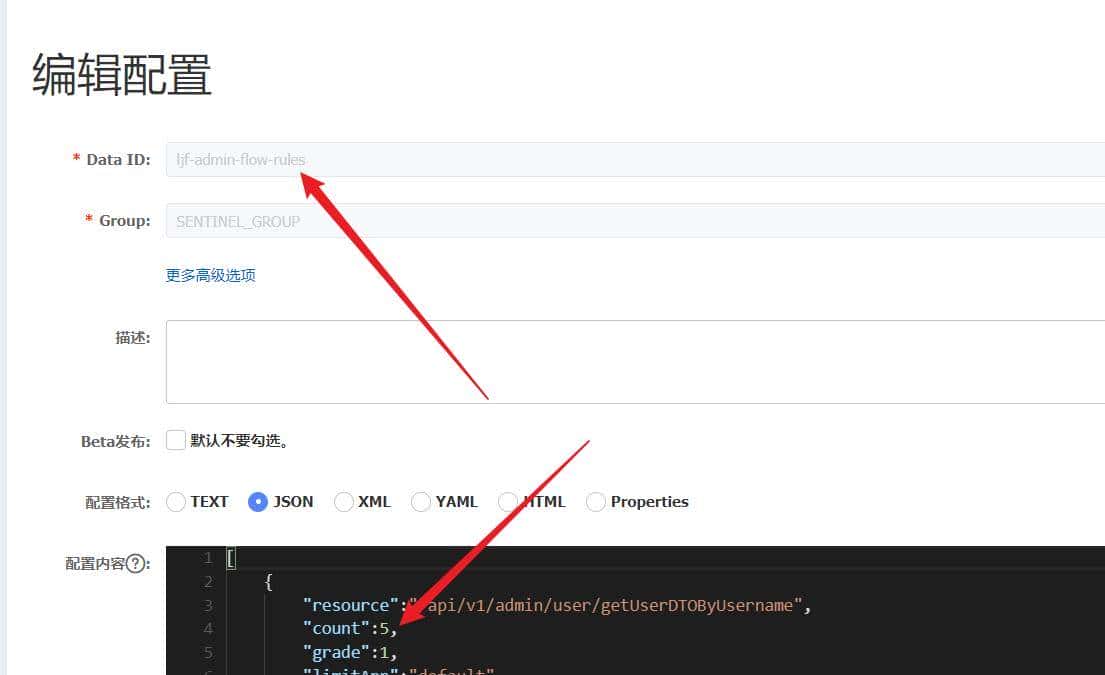 Spring Cloud实战 | 第十二篇:Sentinel+Nacos实现流控、熔断降级
