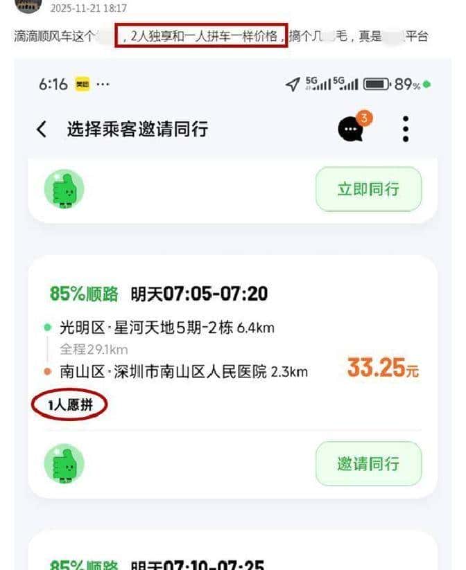 平台制定的游戏规则，自己真的执行到位吗？