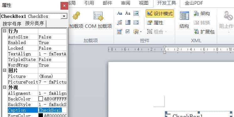 每天打卡的“选择按钮”，用Word就能做！3步搞定，再也不用求人