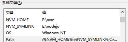 使用NVM对node进行版本管理