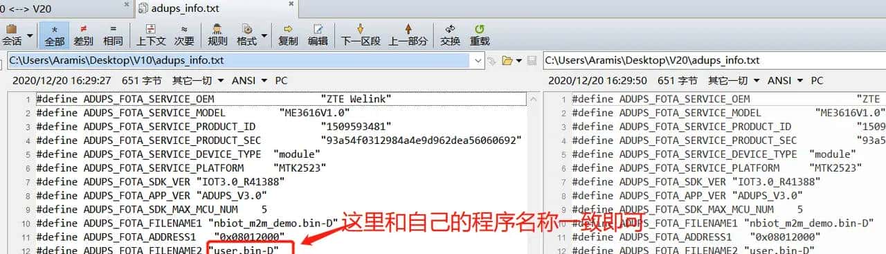 电信AEP Fota固件升级