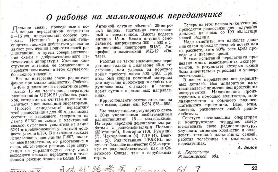 齐润华:DIY小功率电子管无线电发射机 | 让老古董焕发青春