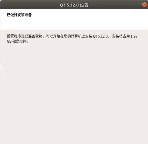 ubuntu下搭建Qt开发环境（详细步骤）