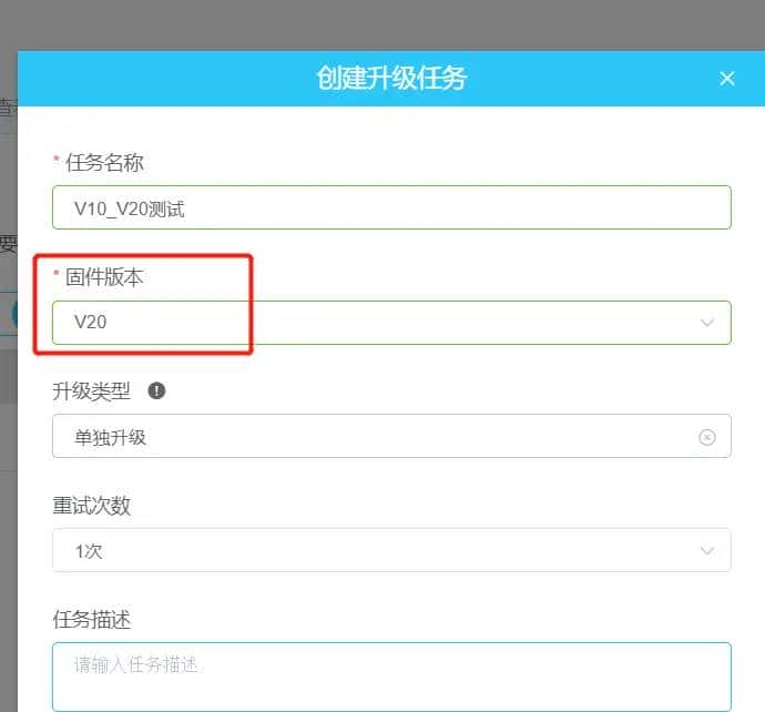电信AEP Fota固件升级