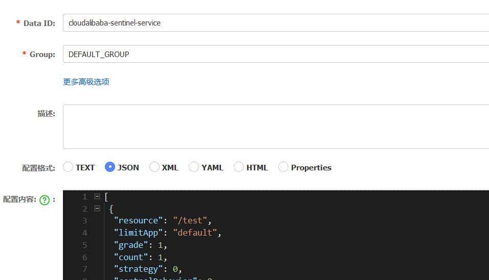 Sentinel配置规则持久化至Nacos
